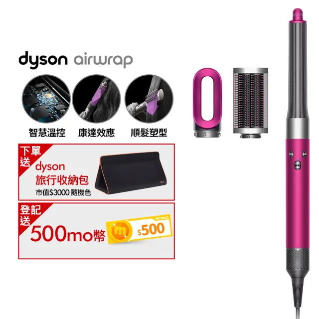 【dyson 戴森】HS05 Airwrap 多功能造型器 多功能吹整器 長型髮捲版(桃紅色 平裝版 限量加長版)