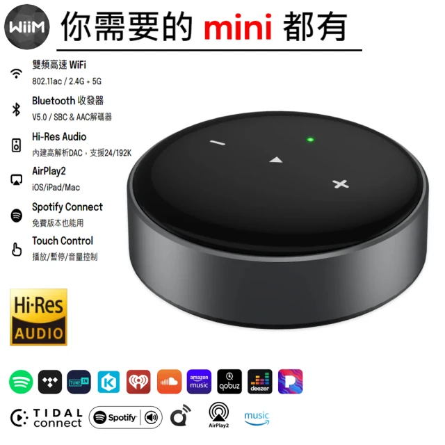 WiiMWiiM Mini串流音樂播放器(無線多聲道串流播放器)