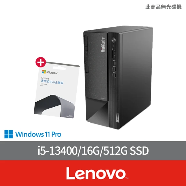 Lenovo Office2021組★i7十六核商用電腦(N