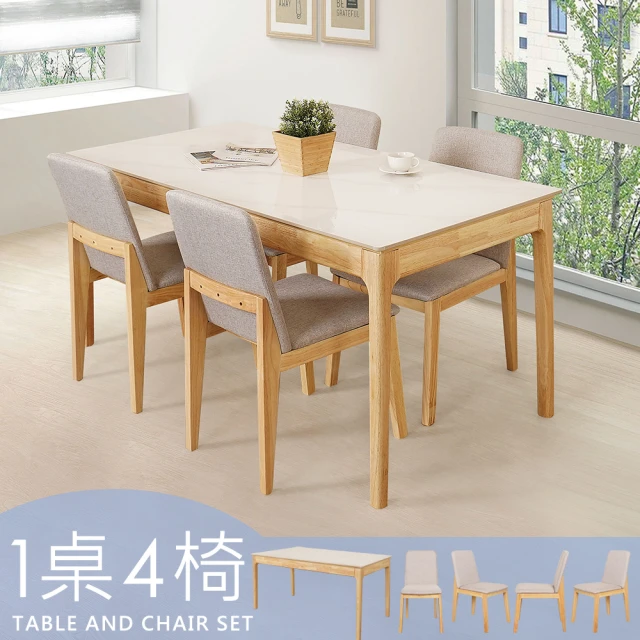 TAHAN casa 大漢家具 諾提克5尺北歐風實木餐桌(一