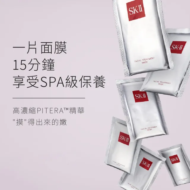 【SK-II】官方直營 青春面膜雙重寵愛特惠組(青春敷面膜10+6片/前男友面膜/保濕面膜/禮盒)