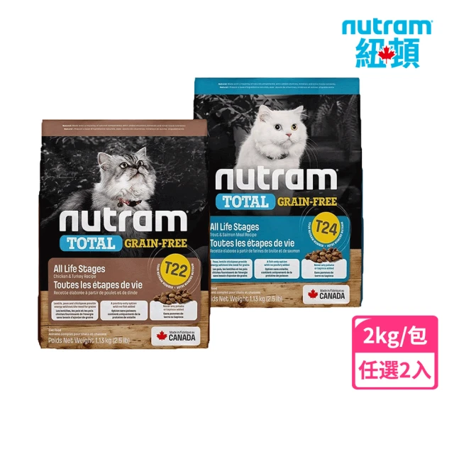 Nutram 紐頓 I12/I17/I19專業理想系列 5.