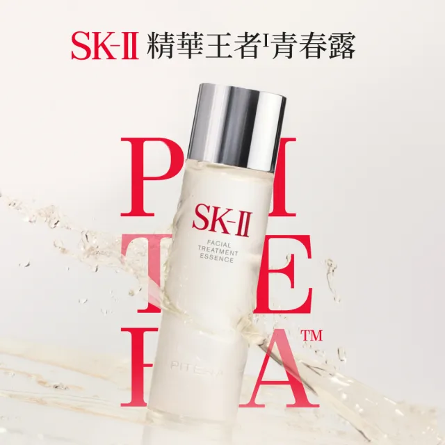 【SK-II官方直營】青春露 330ml+光蘊臻采煥亮精華 75ml(加大版/鐵粉必囤/精華王者/小燈泡)