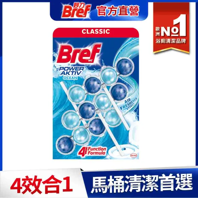 【Bref 妙力】懸掛式浴廁馬桶清潔球50g*3(海洋/薰衣草/繽紛果香/月夜松針)