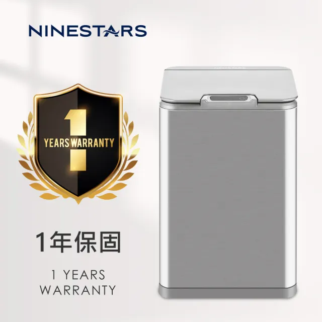 【美國 NINESTARS】鈦銀色輕奢不銹鋼感應式垃圾桶10L(IPX3防潑水/430不銹鋼/可拆式內桶/廚餘桶)