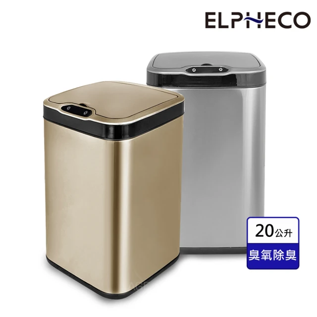 ELPHECO 不鏽鋼除臭感應垃圾桶20L ELPH6311U