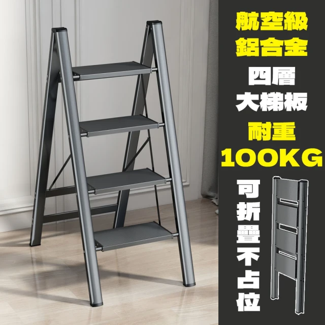 cheaper 居家 四層鋁合金摺疊梯AL109-4BK(工作梯/鋁梯/工具梯/家用梯/維修梯/人字梯)