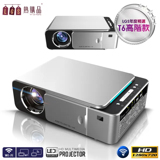 【LGS熱購品】高階型 HD720P 智能投影機(3500流明/170吋/無線手機投影/劇院級饗宴)