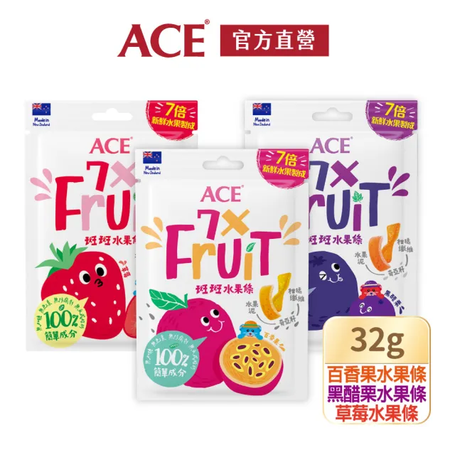 【ACE】軟糖斑斑水果條32g/袋(百香果/黑醋栗/草莓)