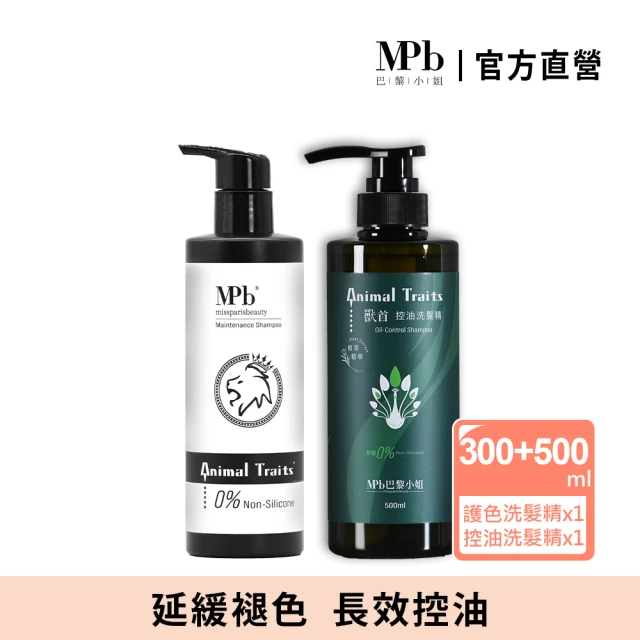 MPB 巴黎小姐 獸首護色洗髮精300ml+控油洗髮精500ml(固色 漂髮 補色露 染後 無矽靈洗髮 聖誕交換禮物)