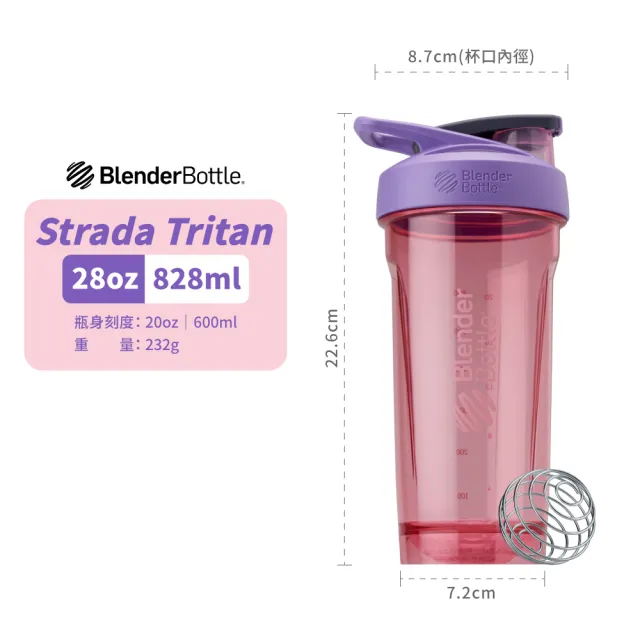 【Blender Bottle】卓越搖搖杯〈Strada Tritan〉28oz/828ml『美國官方授權』(BlenderBottle/運動水壺/乳清)