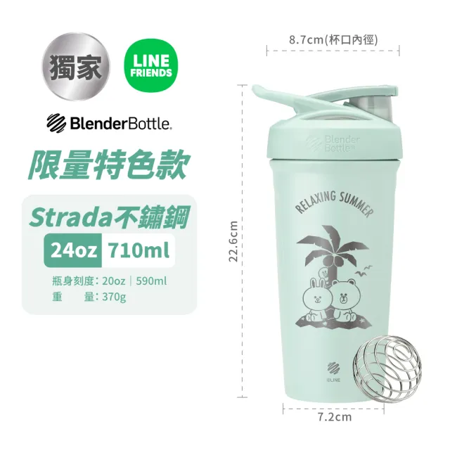 【Blender Bottle】Strada / Sleek 獨家杯款｜保冰保溫杯(BlenderBottle/保溫杯/冰壩杯)