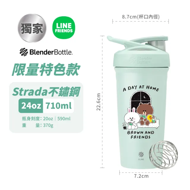 【Blender Bottle】Strada / Sleek 獨家杯款｜保冰保溫杯(BlenderBottle/保溫杯/冰壩杯)