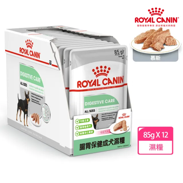 【ROYAL 法國皇家】犬專用濕糧餐包85gx12包/盒(歐洲進口 主食罐 餐包 全齡適用)