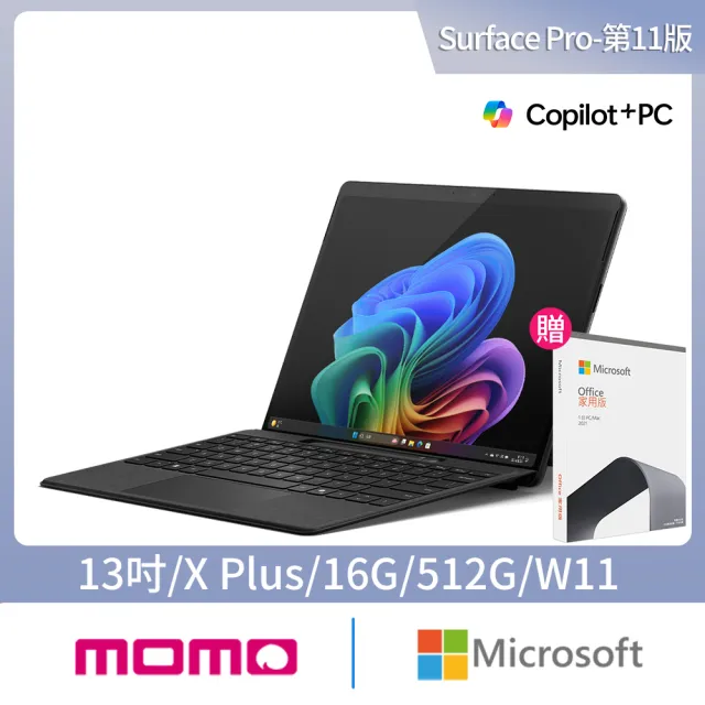 【Microsoft 微軟】CoPilot鍵盤蓋+Office 2021組★Surface Pro-第11版 13吋(X Plus/16G/512G/W11)