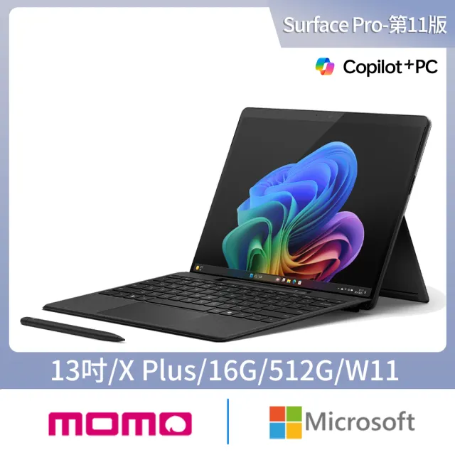 【Microsoft 微軟】CoPilot鍵盤蓋+筆組★Surface Pro-第11版 13吋(X Plus/16G/512G/W11)