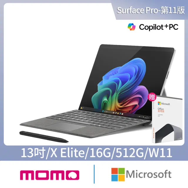 【Microsoft 微軟】CoPilot鍵盤蓋+筆+Office 2021組★Surface Pro-第11版 13吋(X Elite/16G/512G/W11)