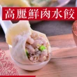 【阿玉水餃】高麗菜韭菜玉米水餃 任選6盒(10顆/盒)