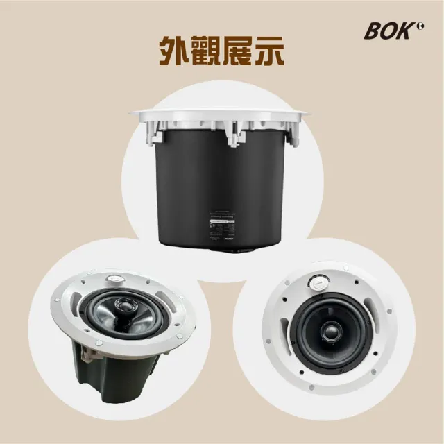 【BOK】8吋崁入式喇叭 白色/高壓(IS-308)