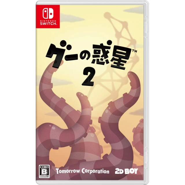 Nintendo 任天堂 預購11/28上市★NS Switch 黏黏世界 2(中文版)