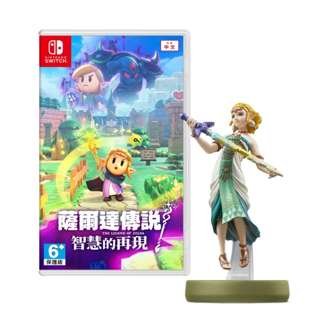 Nintendo 任天堂 NS 薩爾達傳說 智慧的再現+amiibo 薩爾達(台灣公司貨-中文版)