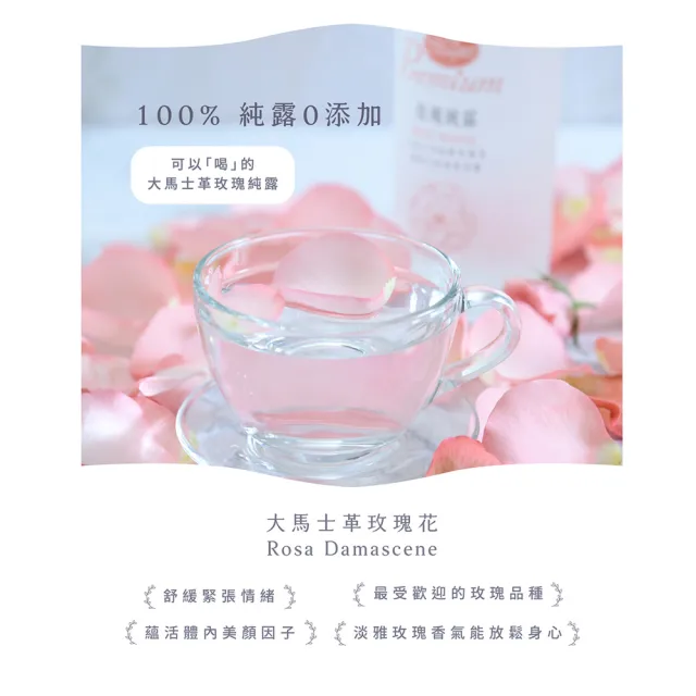 【JustHerb 香草集】曼寧玫瑰純露560ml x4入(大馬士革玫瑰)