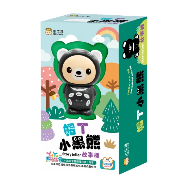 【小牛津】帽T小黑熊故事機