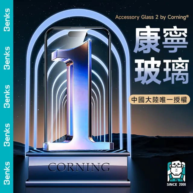 【Benks】iPhone 17/16/15/Pro/ProMax/Air/Plus 美國康寧高清鋼化膜 防爆3D滿版保護貼(附定位框貼膜神器)