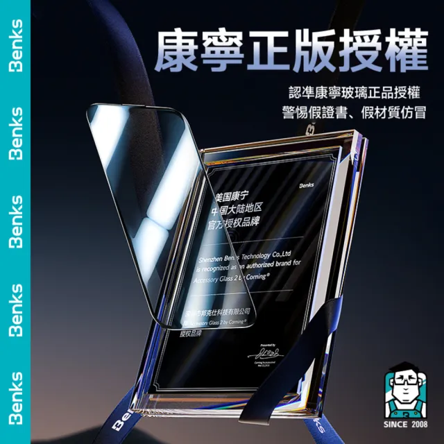 【Benks】iPhone 17/16/15/Pro/ProMax/Air/Plus 美國康寧高清鋼化膜 防爆3D滿版保護貼(附定位框貼膜神器)