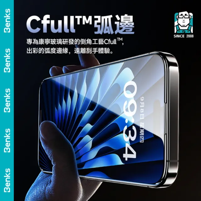 【Benks】iPhone 17/16/15/Pro/ProMax/Air/Plus 美國康寧高清鋼化膜 防爆3D滿版保護貼(附定位框貼膜神器)