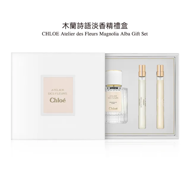 【Chloe’ 蔻依】仙境花園系列 北國雪松/木蘭詩語 淡香精禮盒(國際航空版_50ml+10ml+10ml)