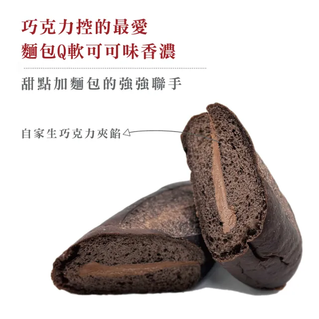 【Gouter 雅培米堤】生巧香頌7入組(麵包｜早餐｜下午茶｜冰心軟法)