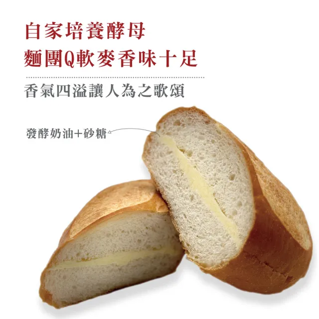 【Gouter 雅培米堤】維也納香頌7入組(麵包｜早餐｜下午茶｜冰心軟法)