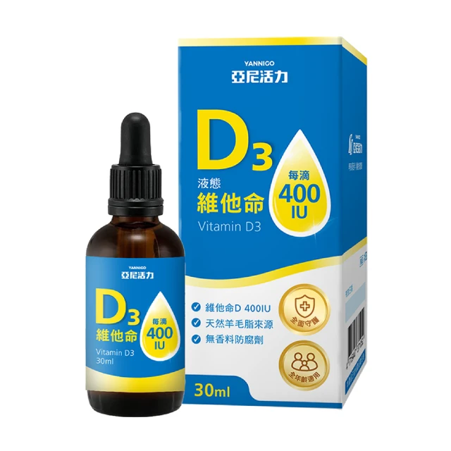 維生素d3滴液