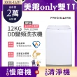 【Frigidaire 富及第】12KG DD雙變頻好取窄身洗衣機 FAW-1229WI福利品(美型白)