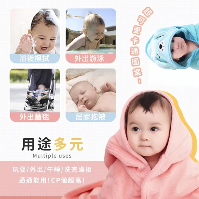 【QIDINA】4入-軟萌卡哇依吸水斗篷兒童浴巾-C(寶寶浴巾 兒童毛巾 小方巾 擦手巾)