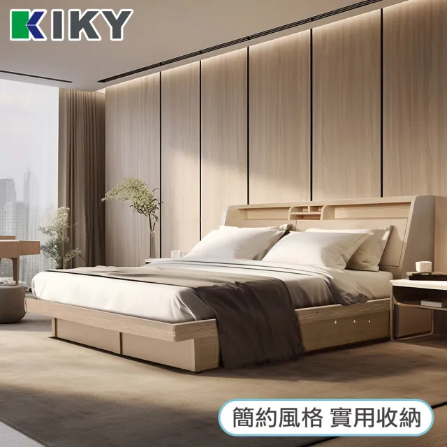 【KIKY】巴清可充電收納二件床組 單人加大3.5尺(床頭箱+掀床底)