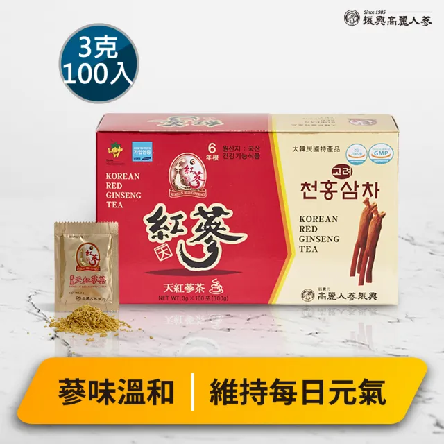 【振興高麗人蔘】高麗天紅蔘茶 100入禮盒(哈囉高麗蔘茶-咖啡因掰掰-)