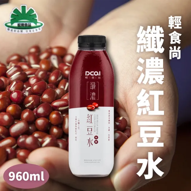 【松葉美食】Dcal輕時尚纖濃紅豆水家庭號960mlX12瓶/箱