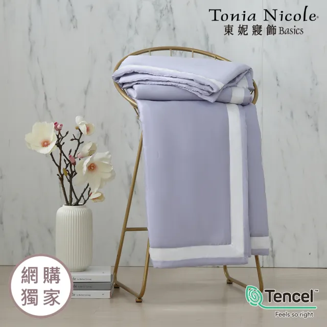 【Tonia Nicole 東妮寢飾】300織萊賽爾天絲涼被-多款任選 60支(單人150x195cm)