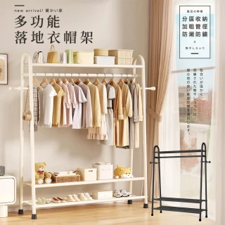 【Ashley House】日系A字型落地掛單桿收納衣架三層晾掛衣帽架(置物架 衣架 收納架 曬衣架 鞋架)