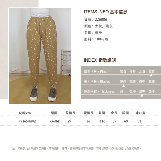 【Hana Mokuba】花木馬日系女裝鬆緊腰滿版印花寬鬆休閒長褲(長褲)