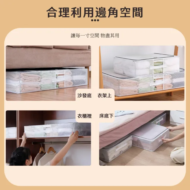 【樂邦】2入/70L-長扁透明PVC鋼架衣服收納箱(床下 床底 摺疊 衣服整理 衣物整理 整理箱)