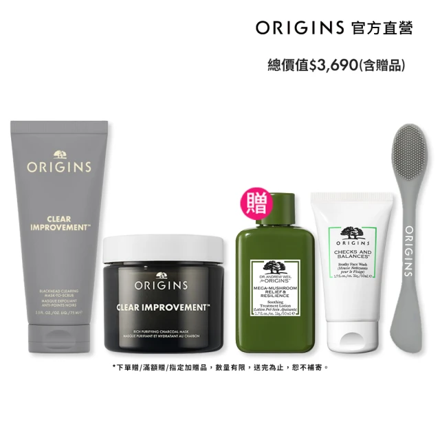 ORIGINS 品木宣言 零黑粉淨化面膜組(泥娃娃奇亞籽面膜75ml+0黑粉面膜75ml)