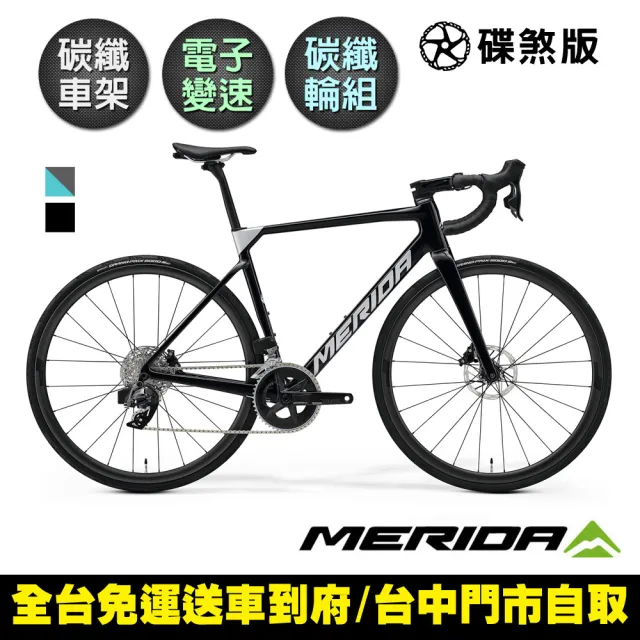 【MERIDA 美利達】斯特拉SCULTURA 7000 碳纖維全能型碟煞跑車(無附踏板/SRAM無線變速/碳纖輪組/公路車)