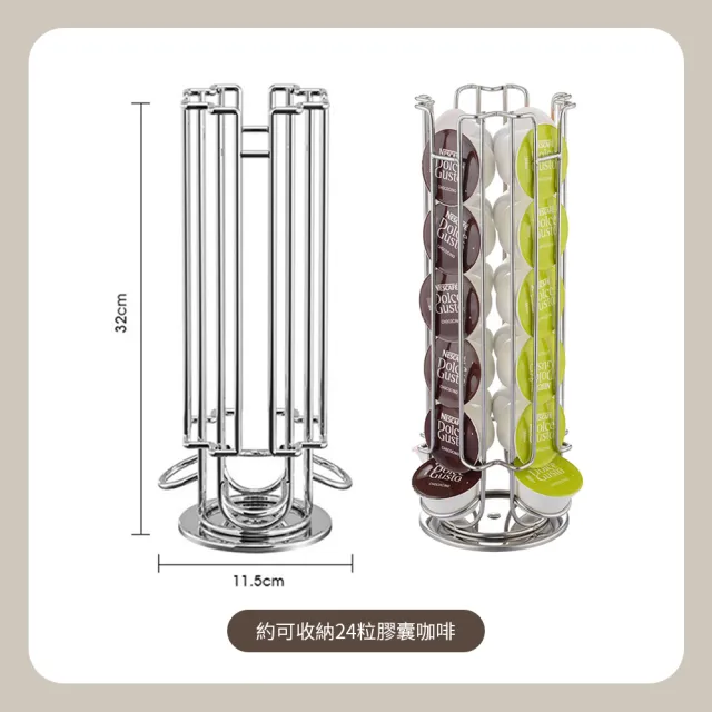 【SUNORO】膠囊咖啡旋轉收納架 加厚穩固立架 大小顆通用(咖啡膠囊/膠囊咖啡架/膠囊儲存/膠囊展示)