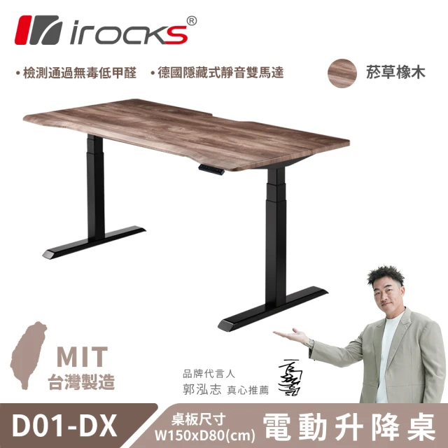 Taoshop 淘家舖 M - 玩家升降桌｜電動大板書桌｜實