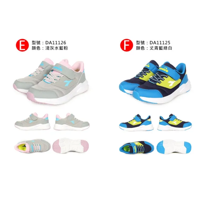 【DIADORA】男女款中童生活時尚運動鞋-寬楦 休閒 童鞋(DA11131 DA11132 DA11127 DA11128 DA11126 DA11125)