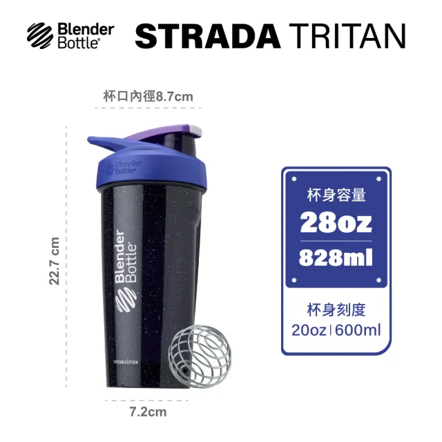 【Blender Bottle】2入組_〈Strada Tritan〉按壓防漏搖搖杯828ml 美國原裝進口(BlenderBottle/運動水壺)