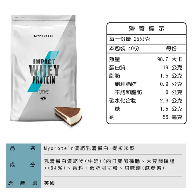 【MYPROTEIN】濃縮乳清蛋白1KG 2入組(多口味可選)